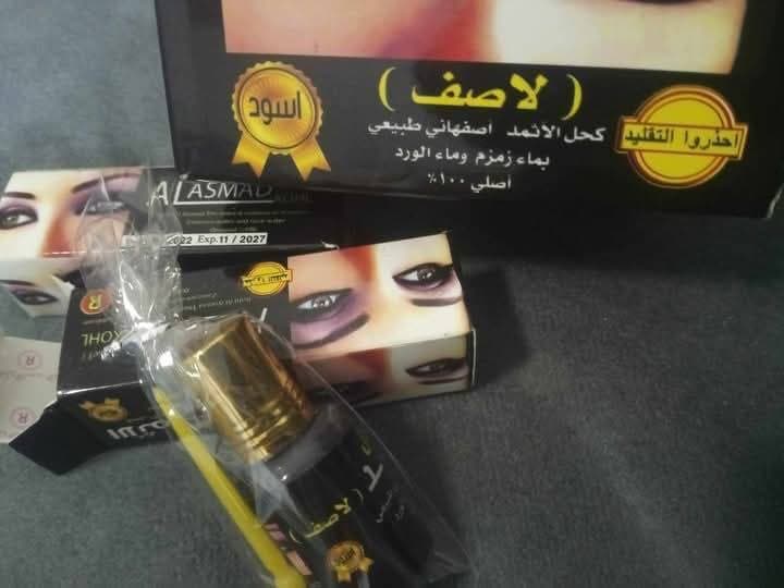 كحل الإثمد